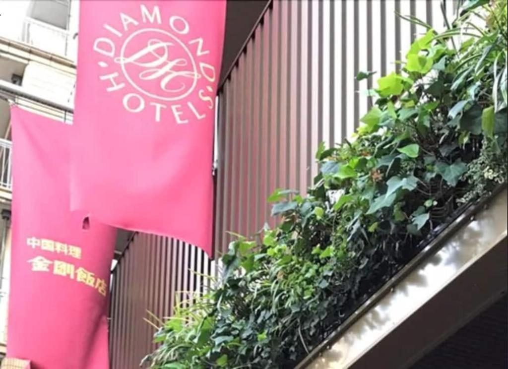 Diamond Hotel Tokyo Tóquio Exterior foto